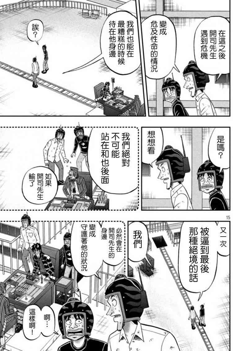 200话14