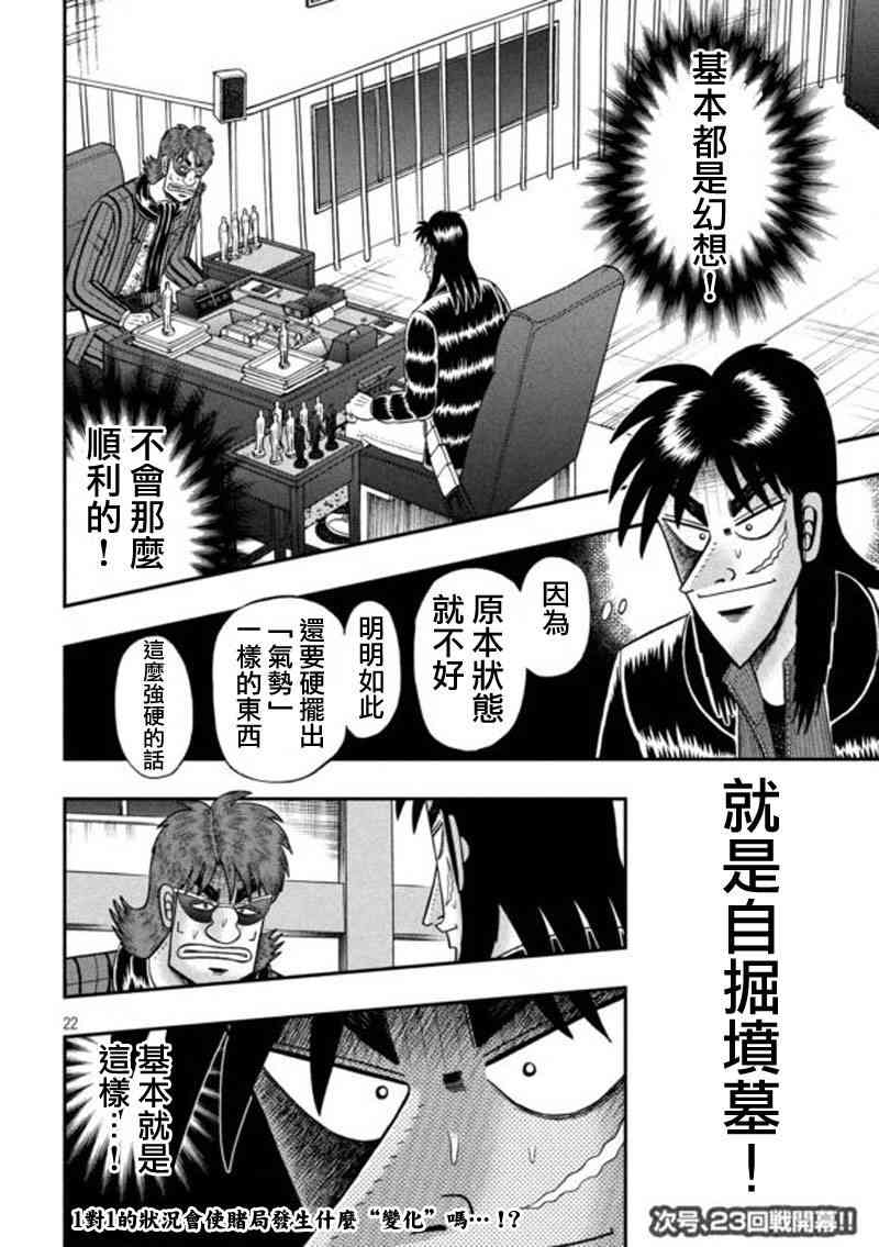 200话21