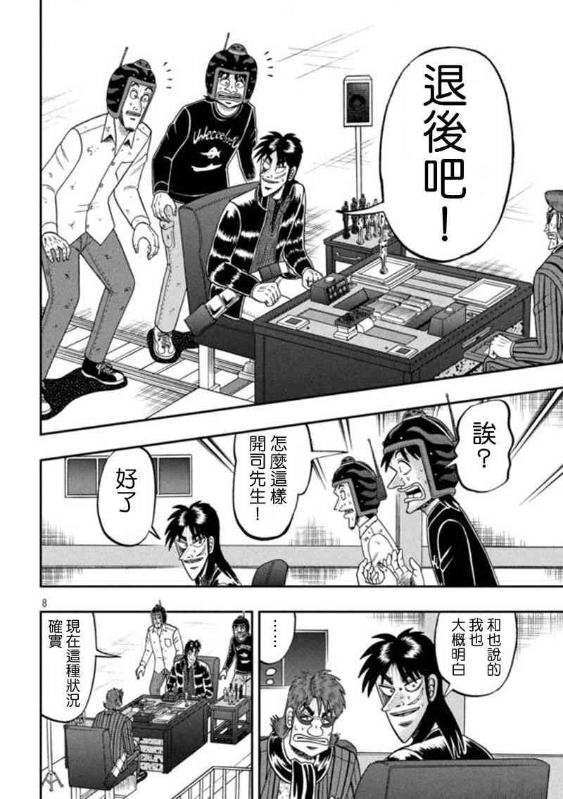 200话7