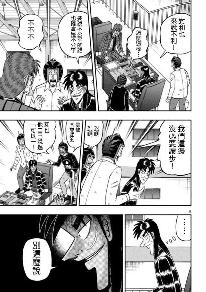 200话8