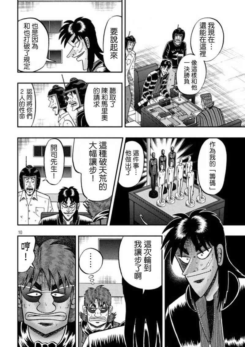200话9