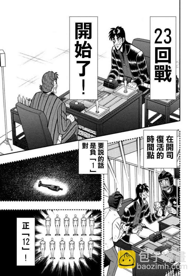 201话2