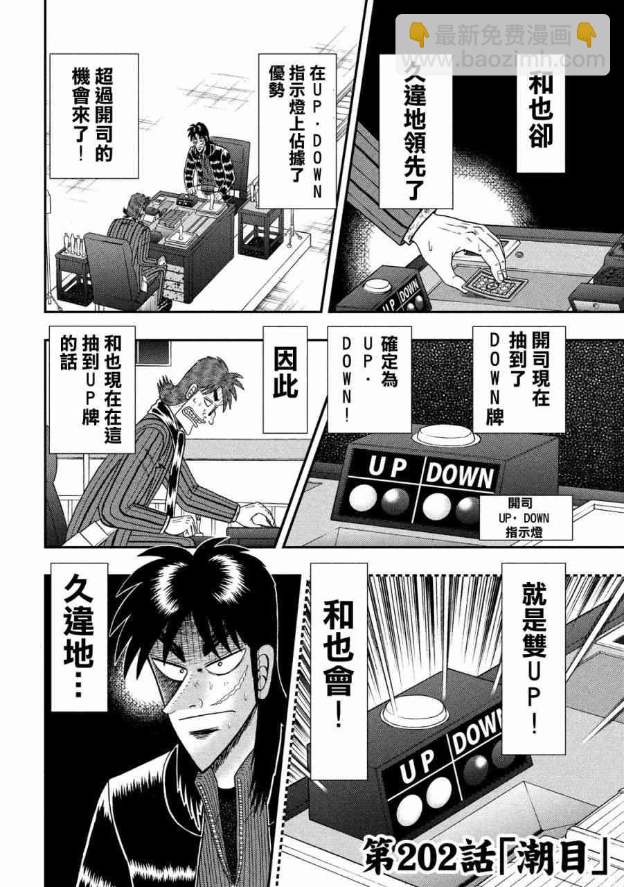 202话1