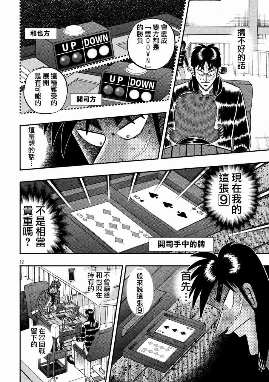 202话11