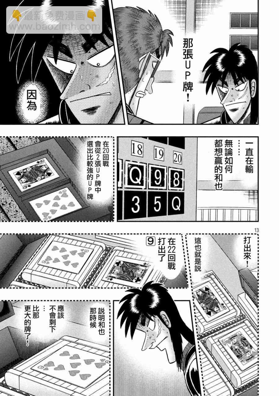 202话12