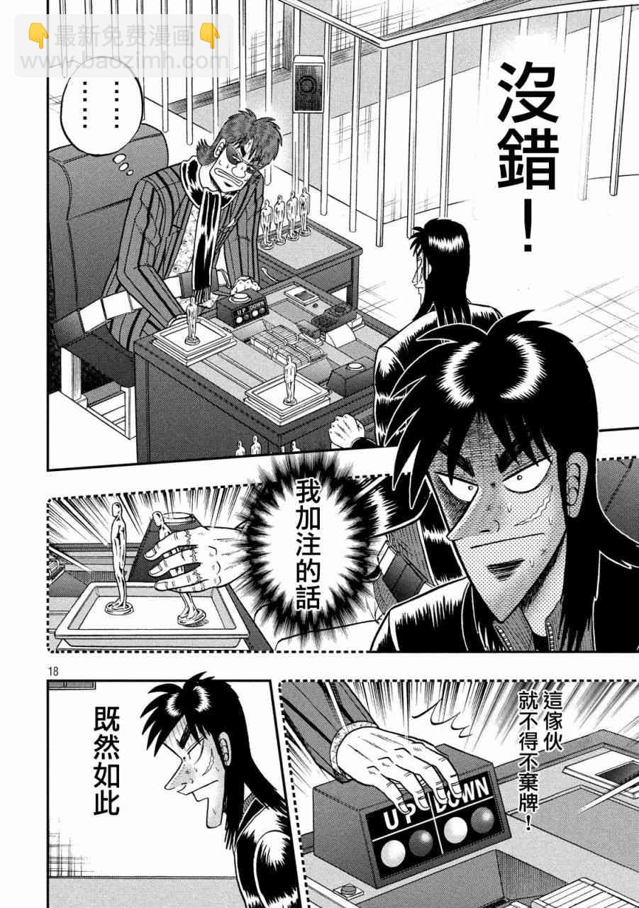 202话17