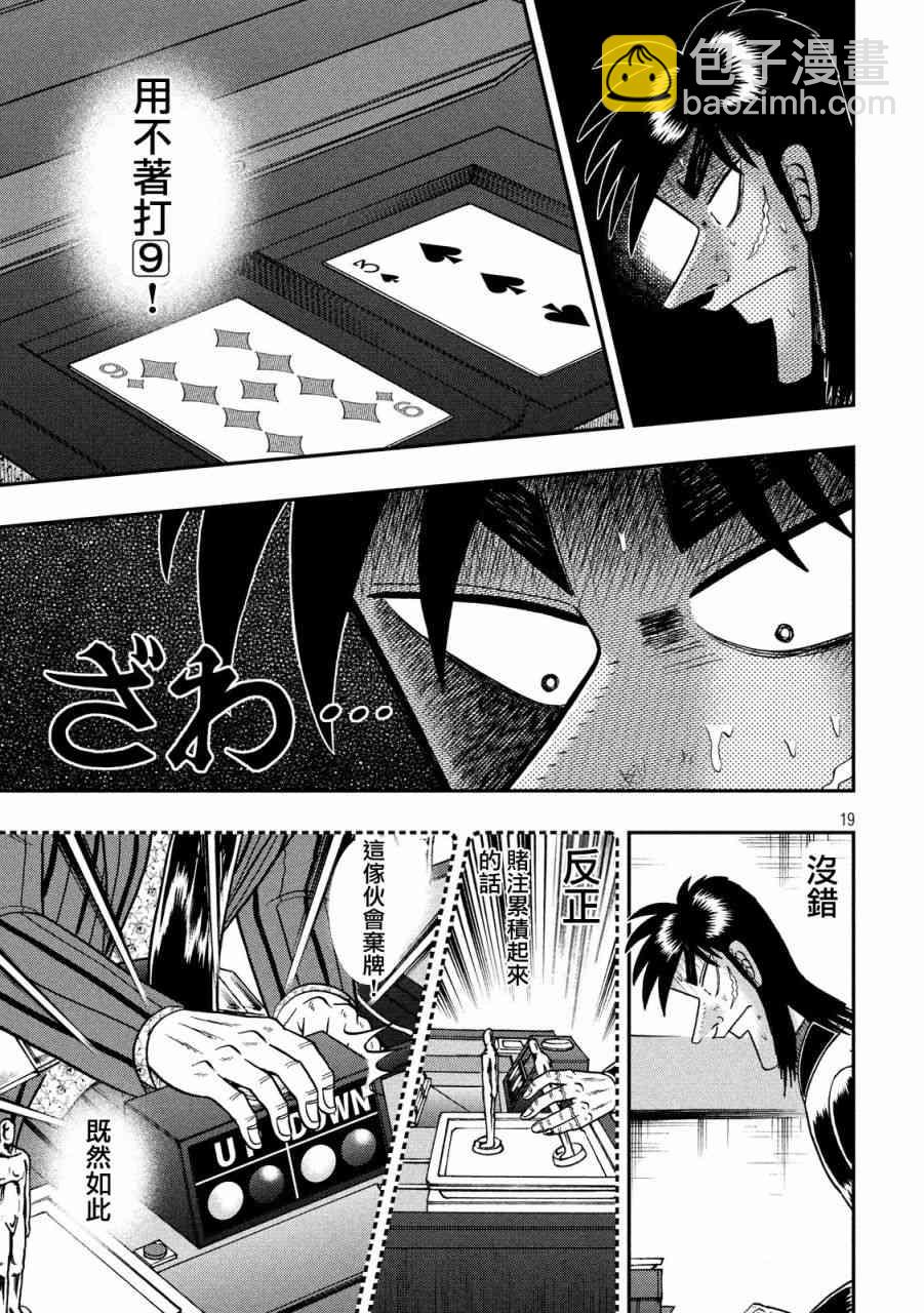 202话18