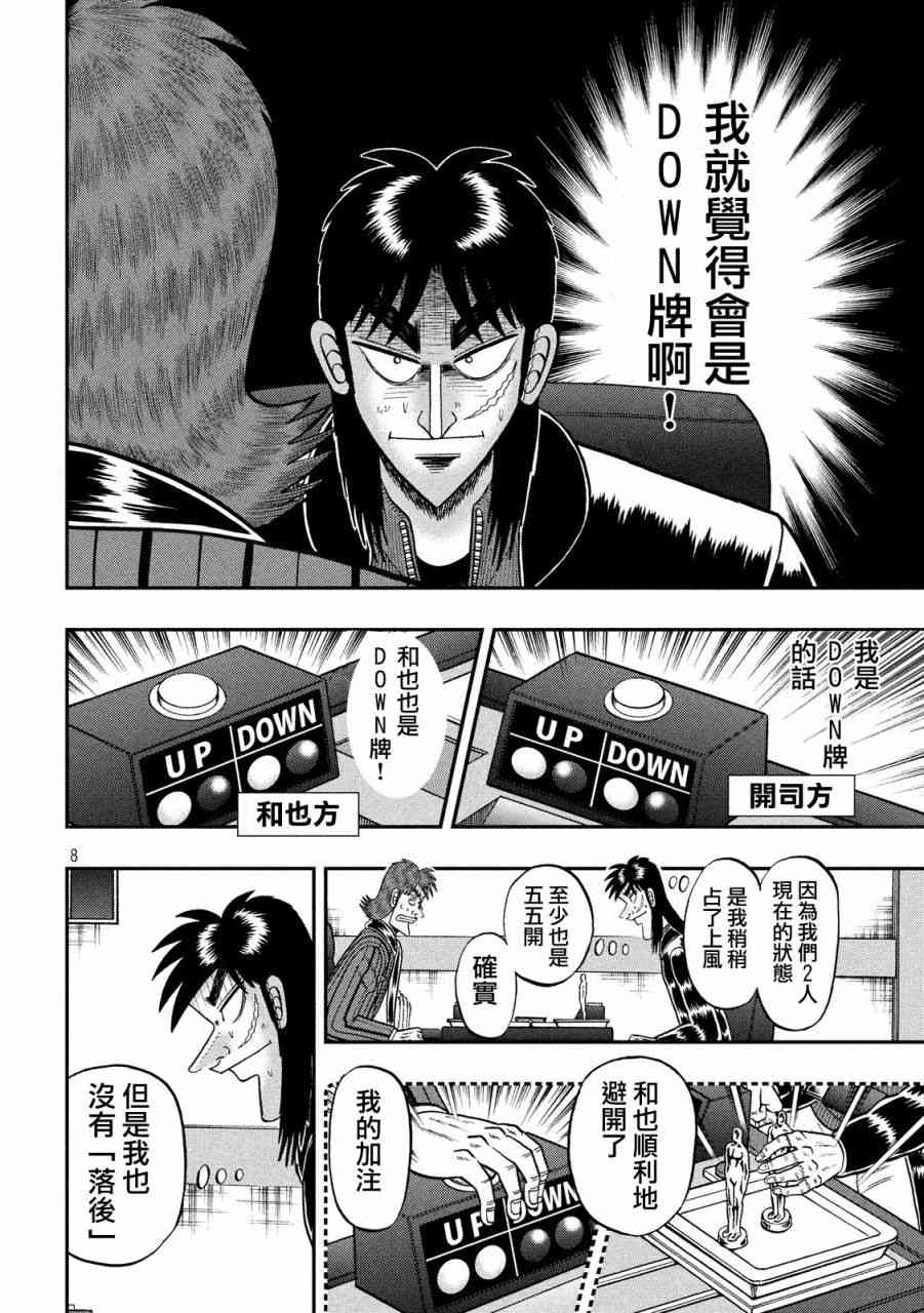 202话7