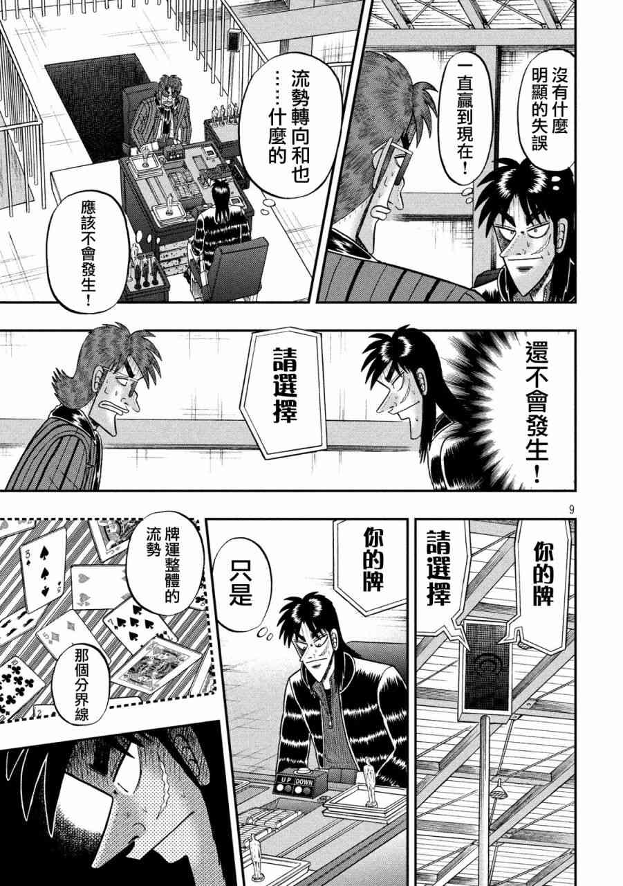 202话8