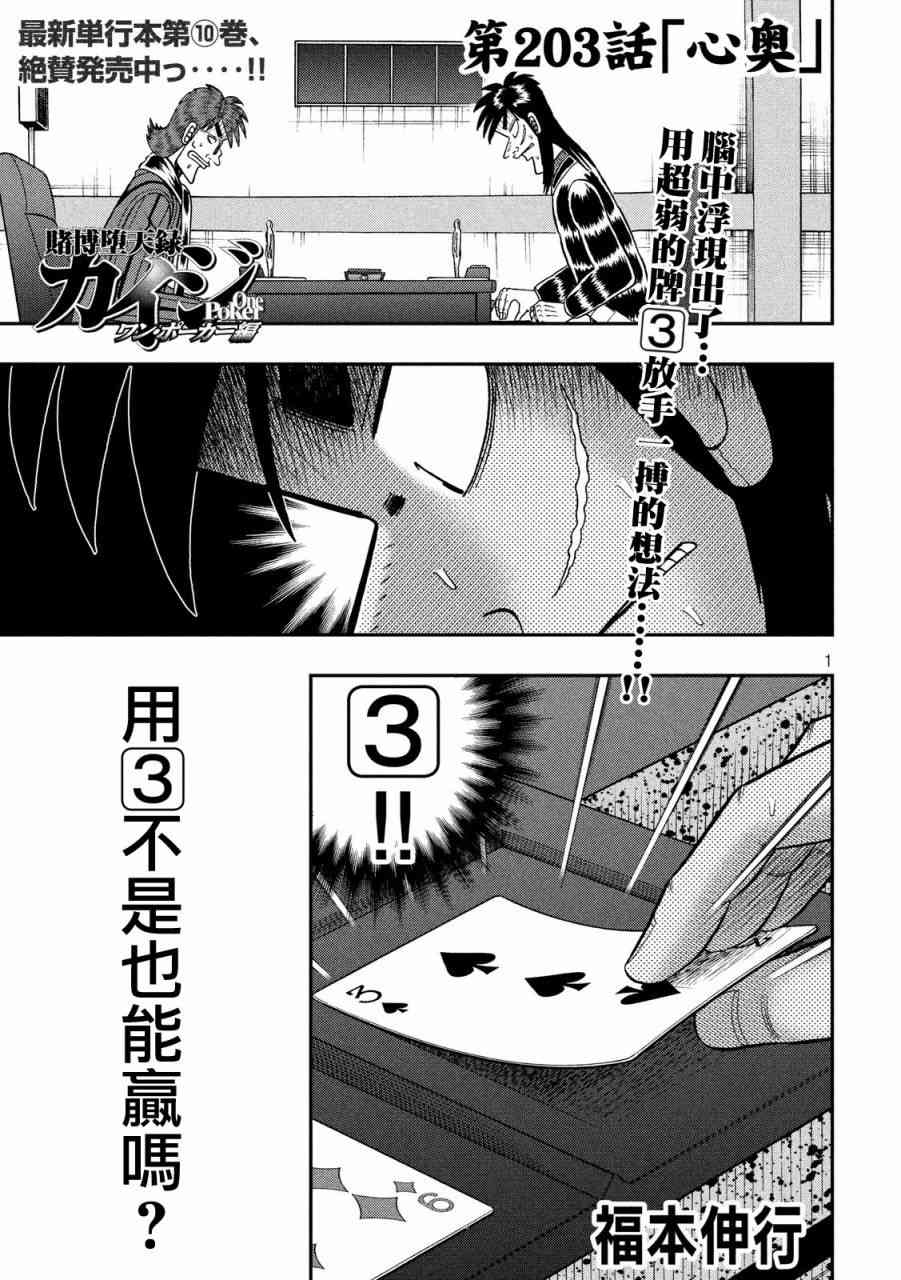 203话0