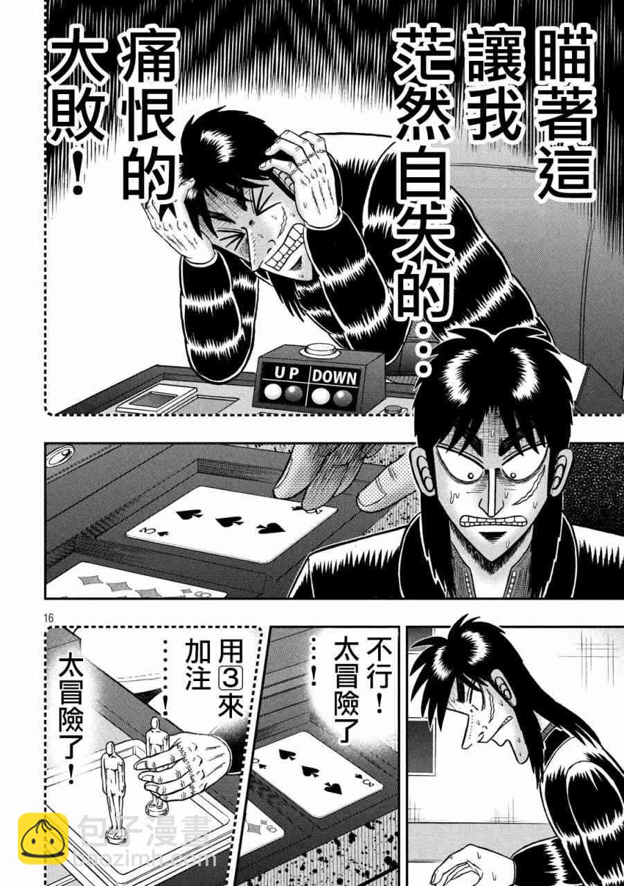 203话14