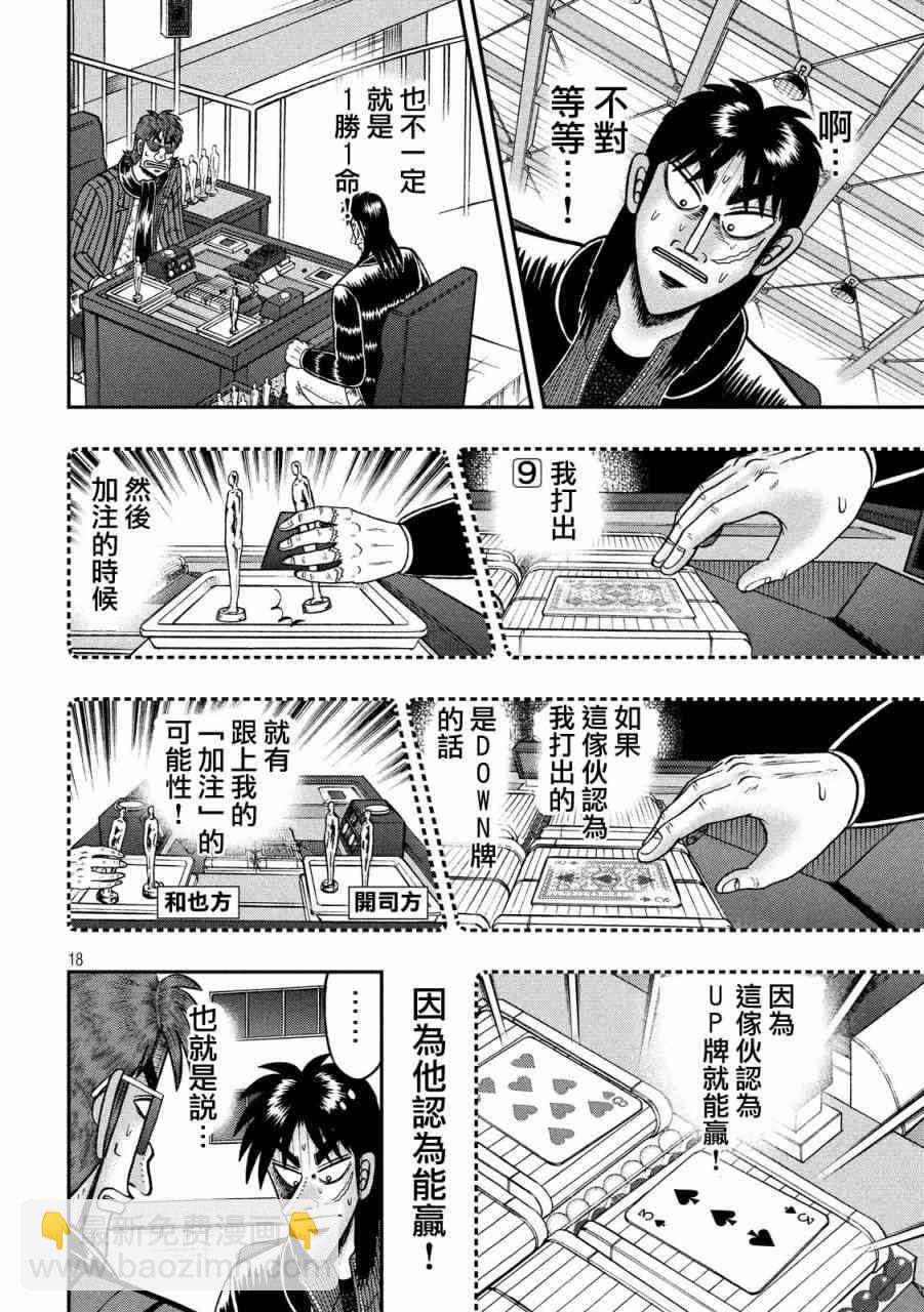 203话16