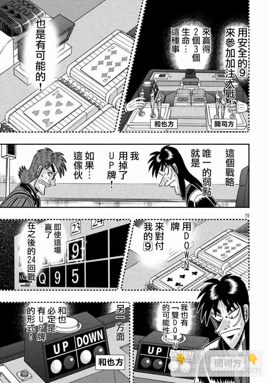 203话17