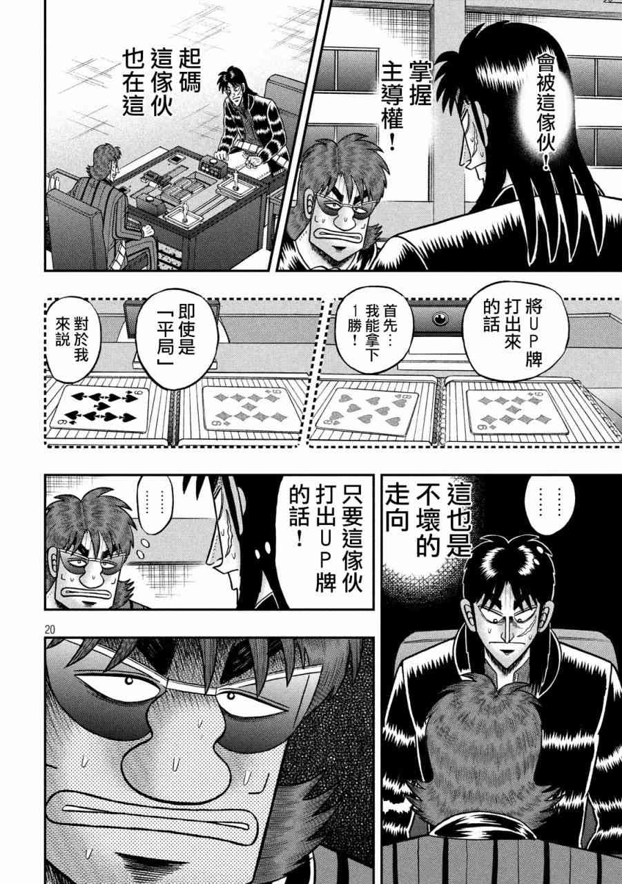 203话18