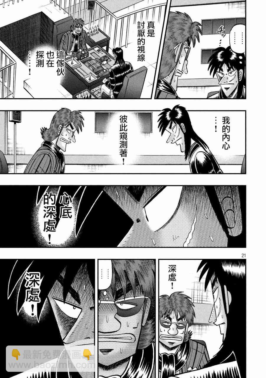 203话19