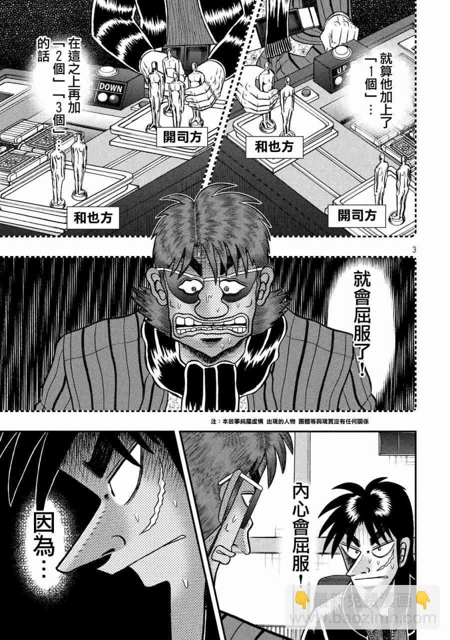 203话2