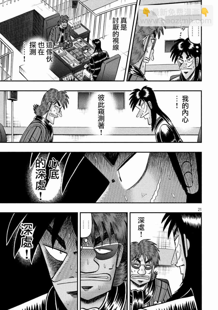 203话20