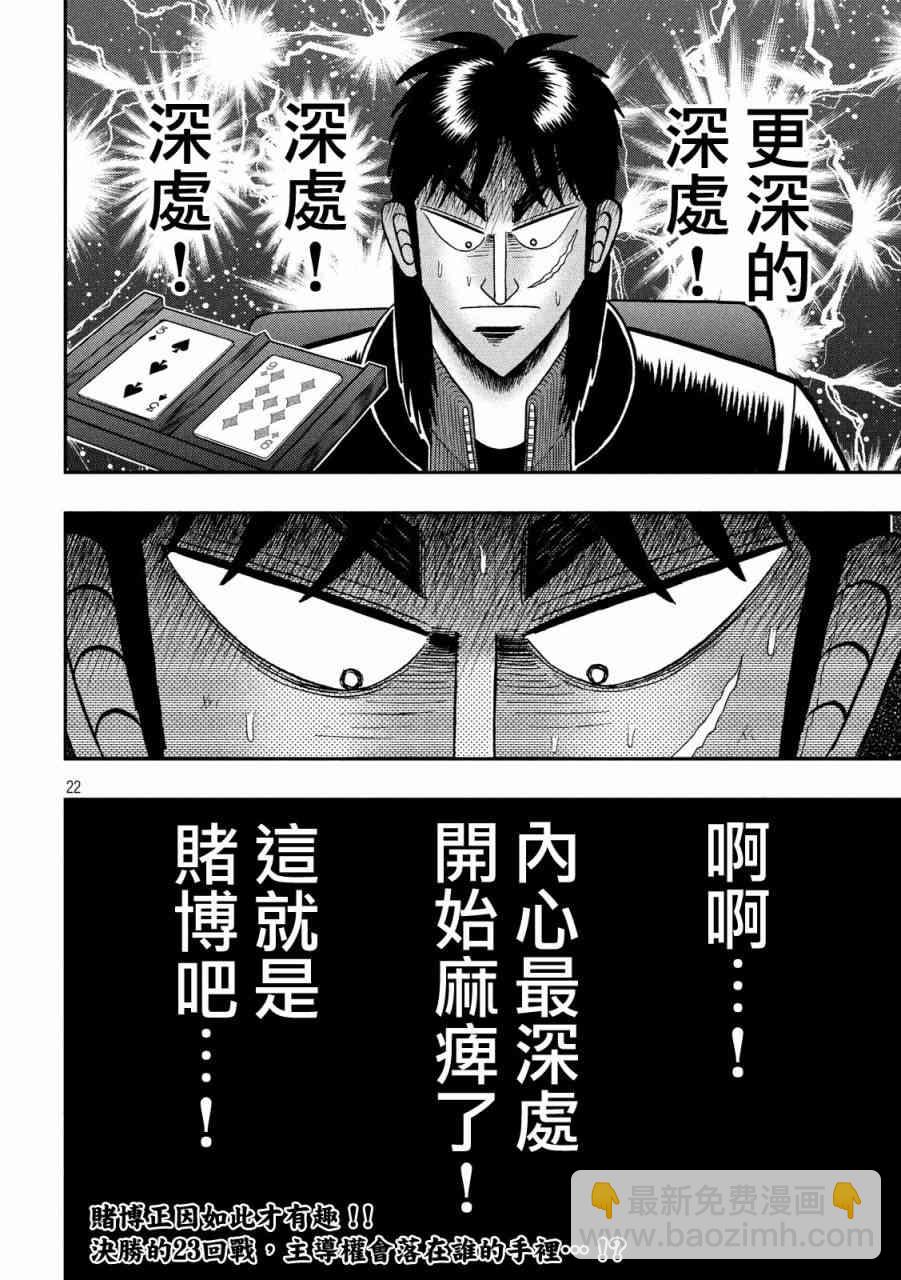 203话21