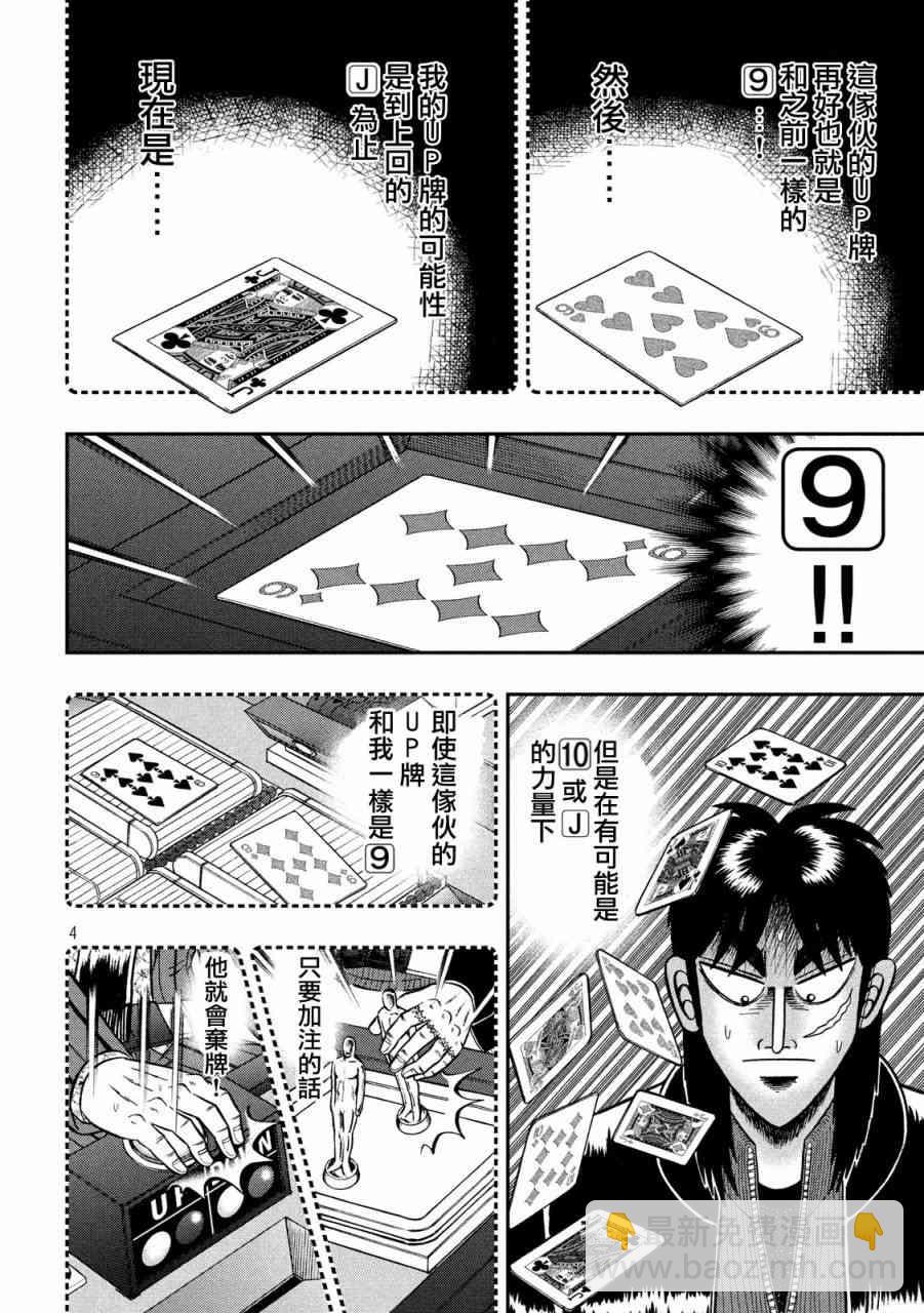 203话3