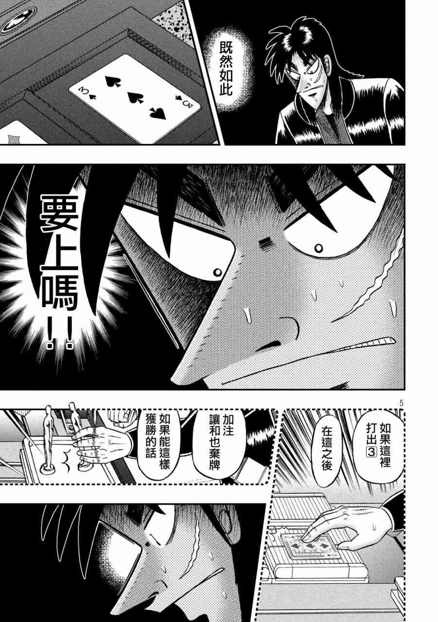 203话4