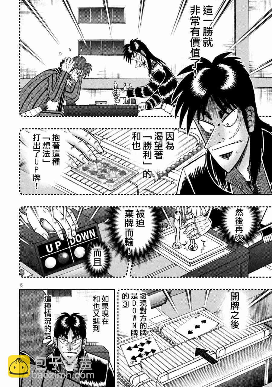 203话5