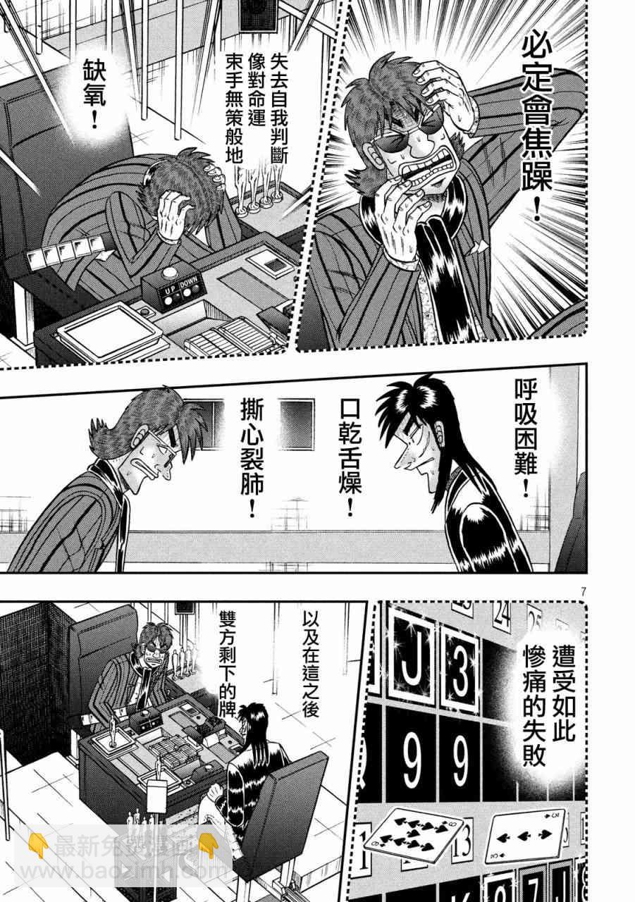 203话6