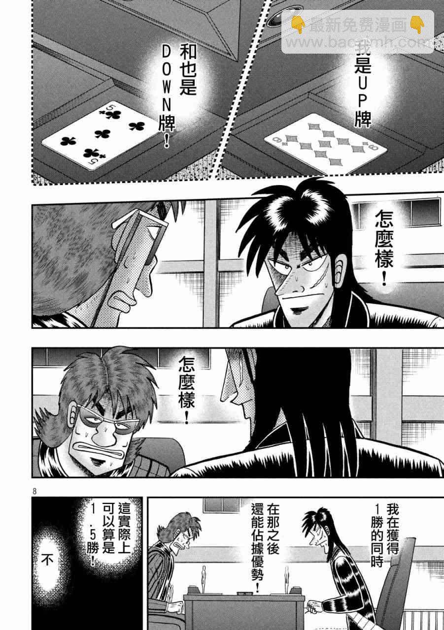 203话7