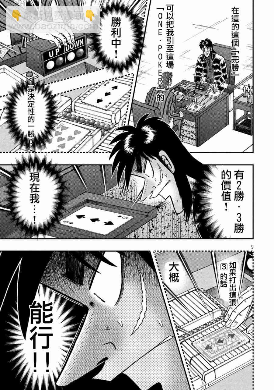 203话8