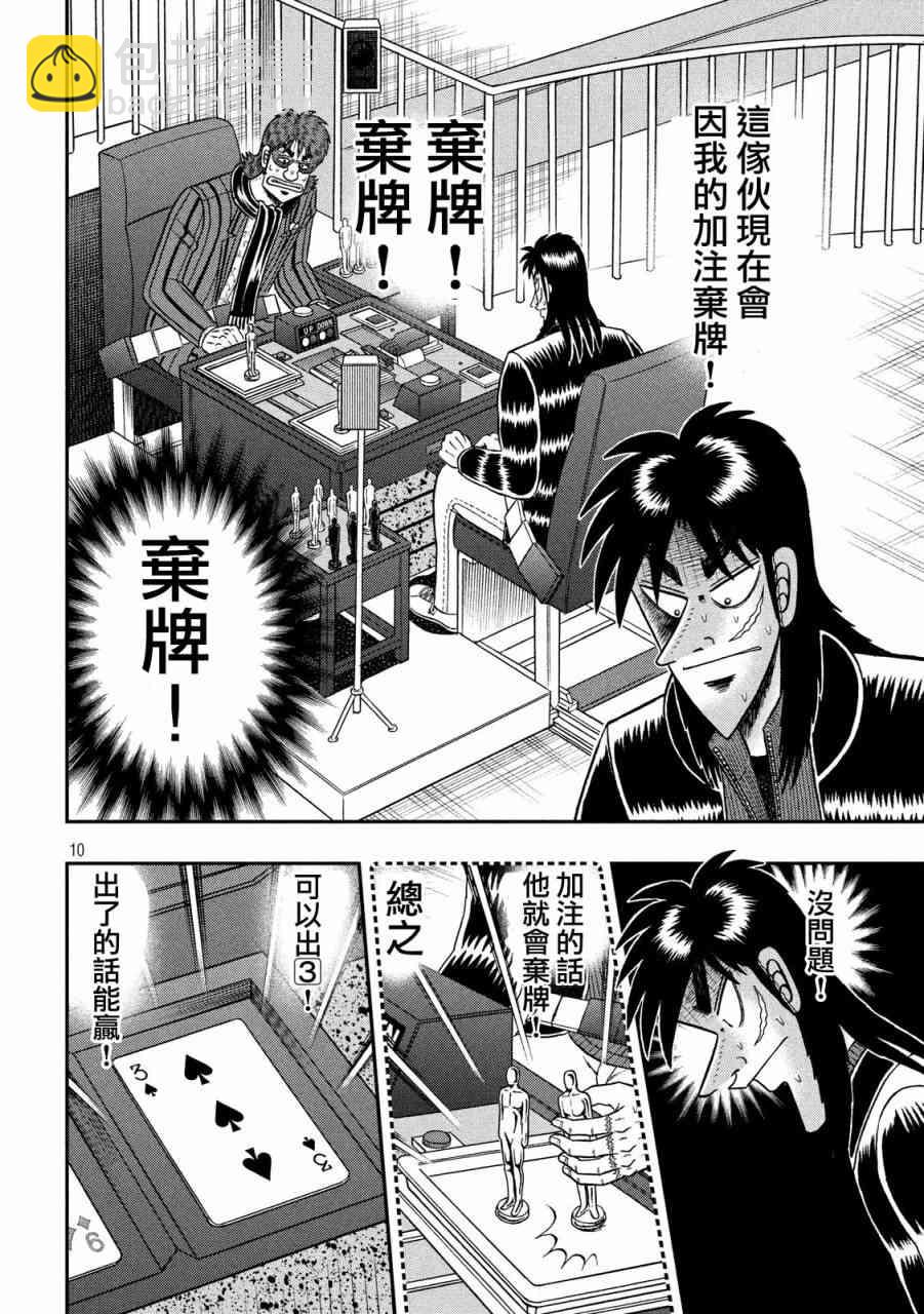 203话9