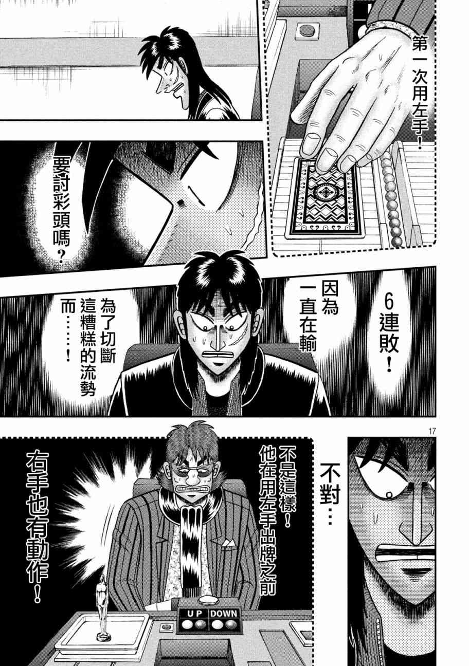 204话16