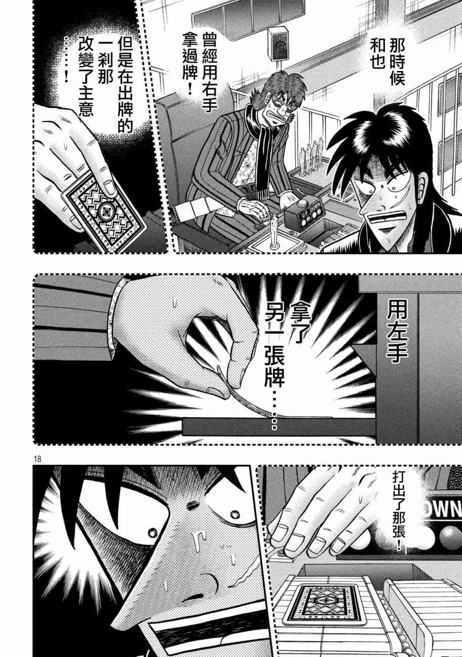 204话17