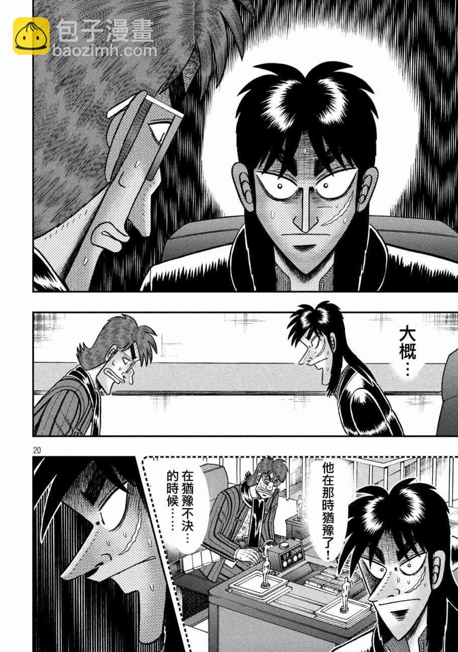 204话19