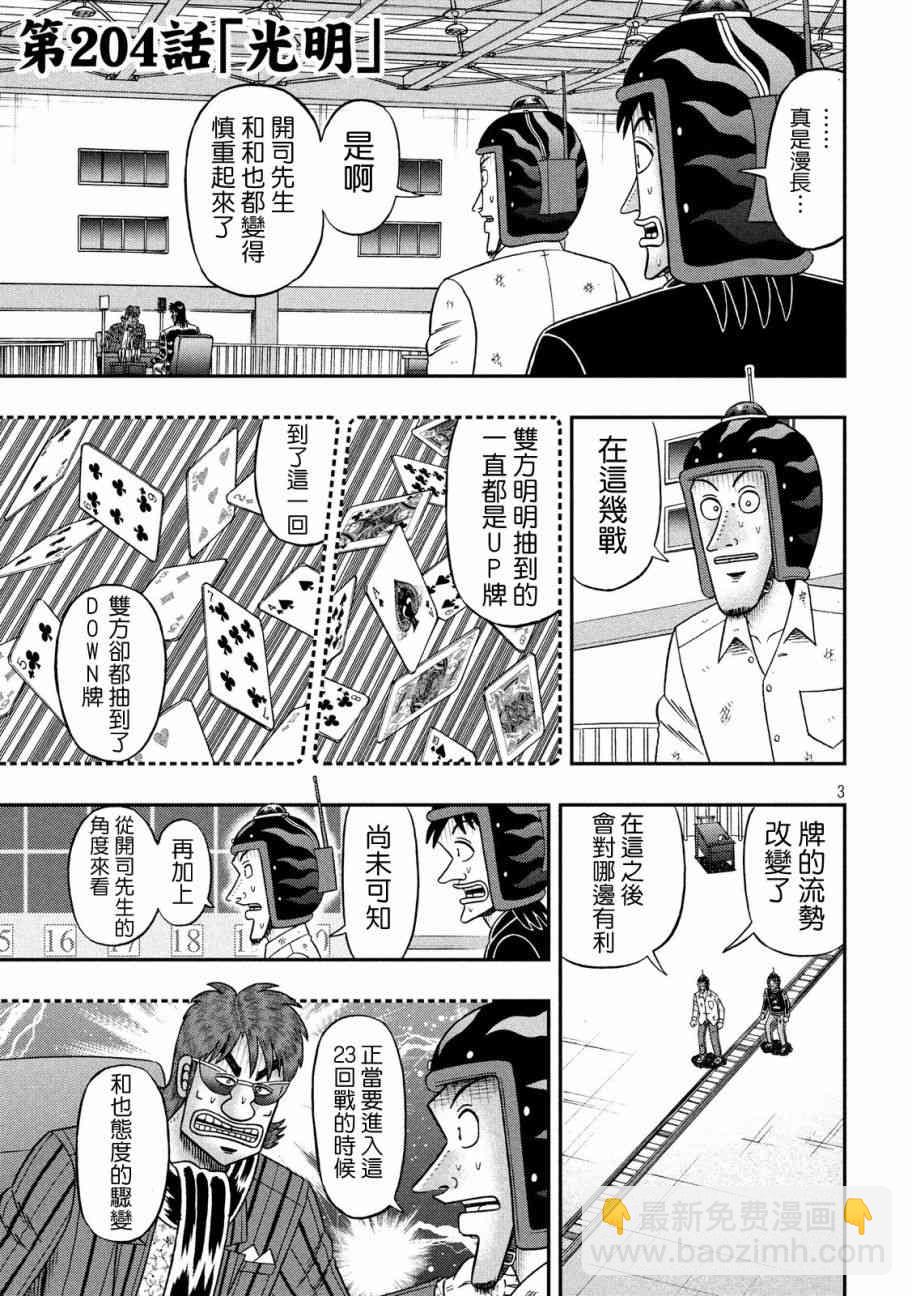 204话2