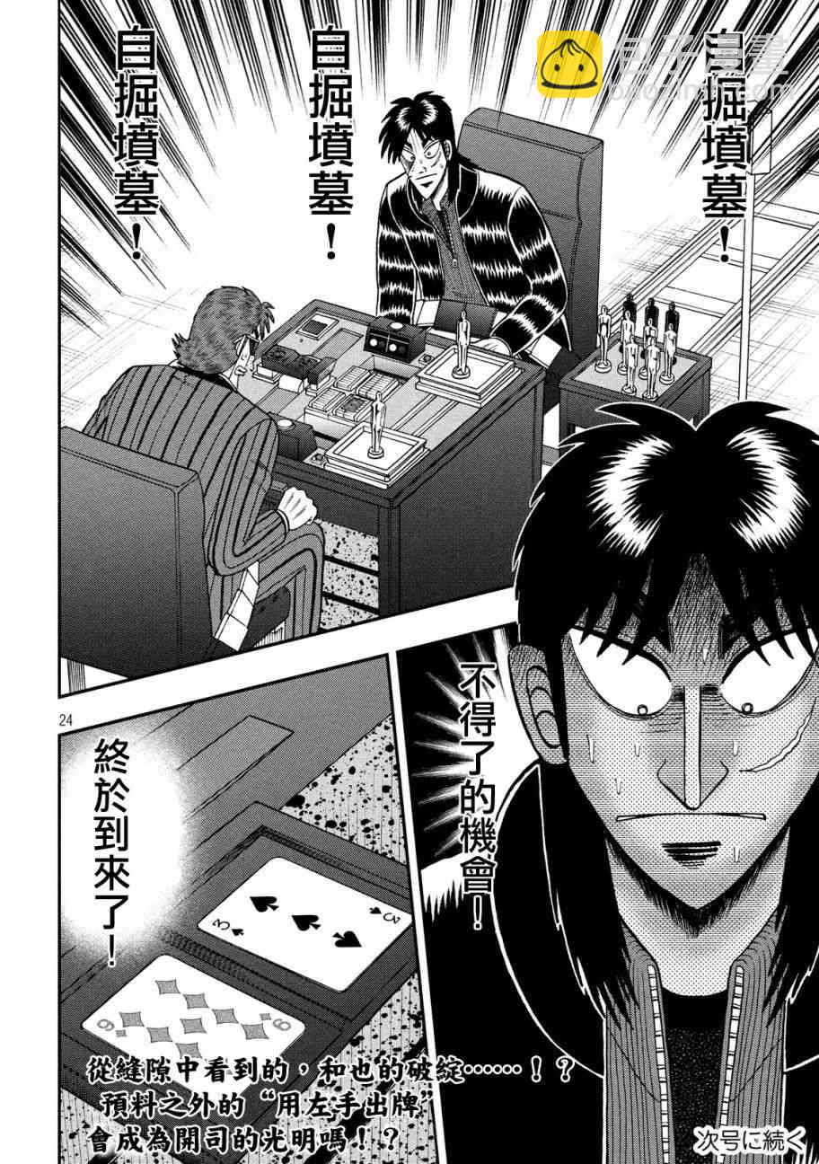 204话23