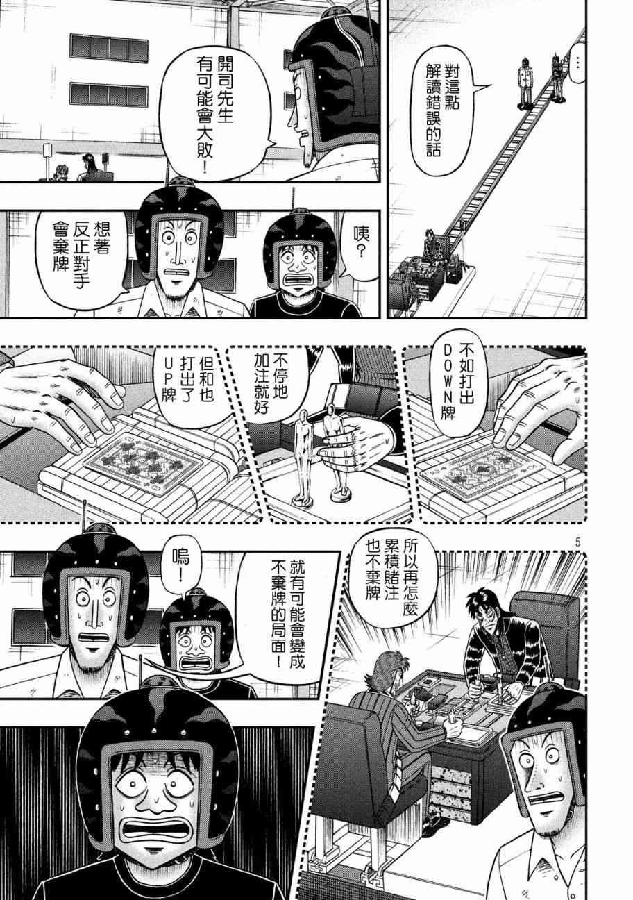 204话4