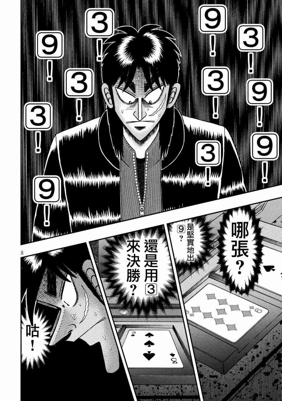 204话7
