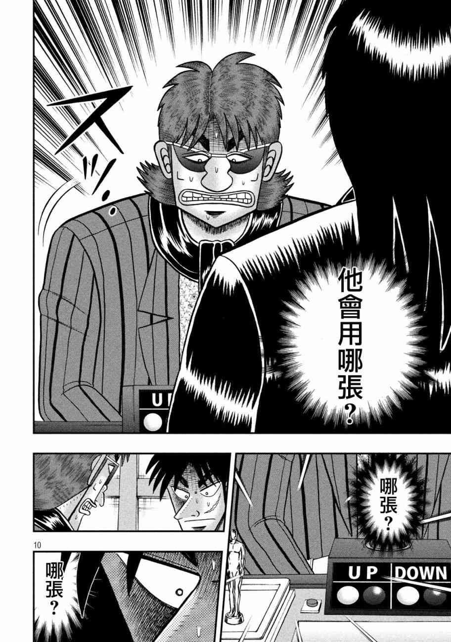 204话9