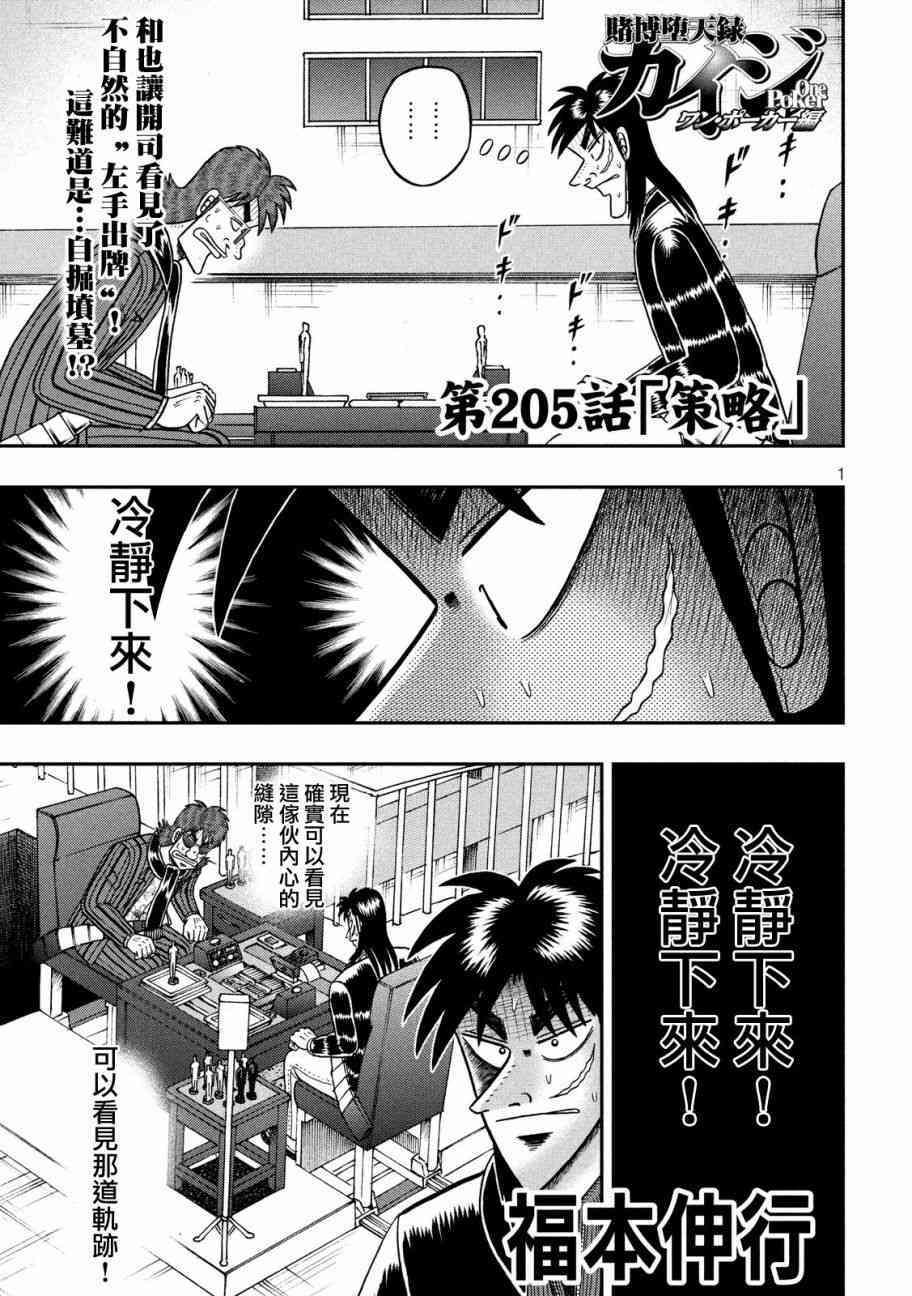205话0