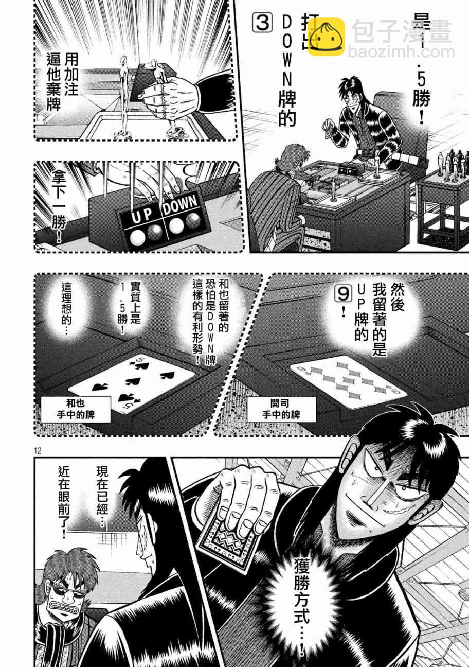 205话10