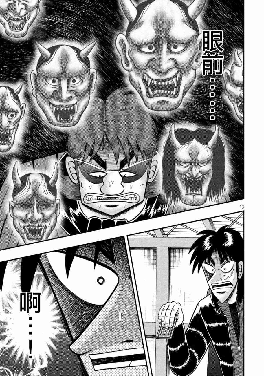205话11
