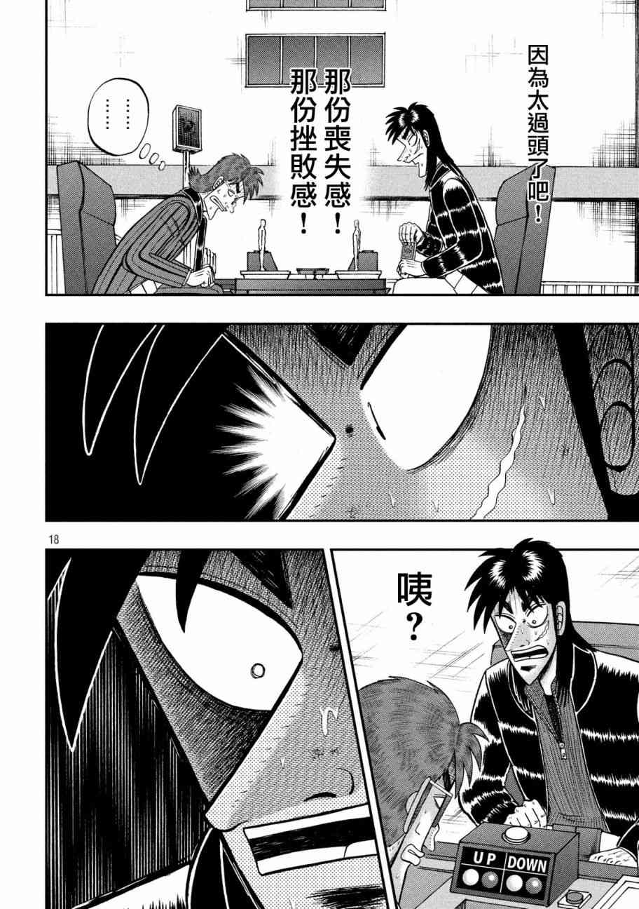 205话16