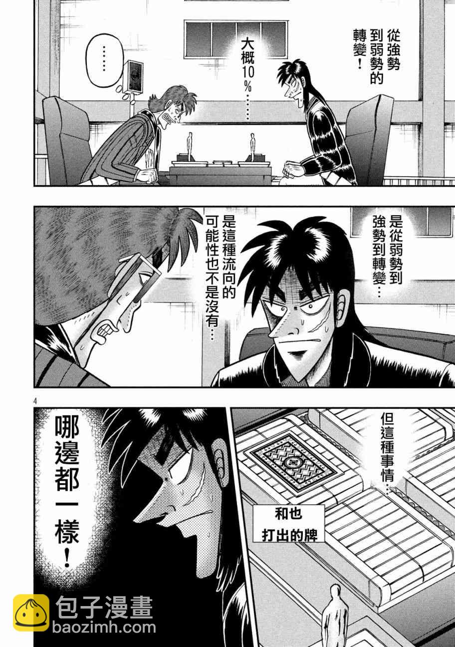205话3