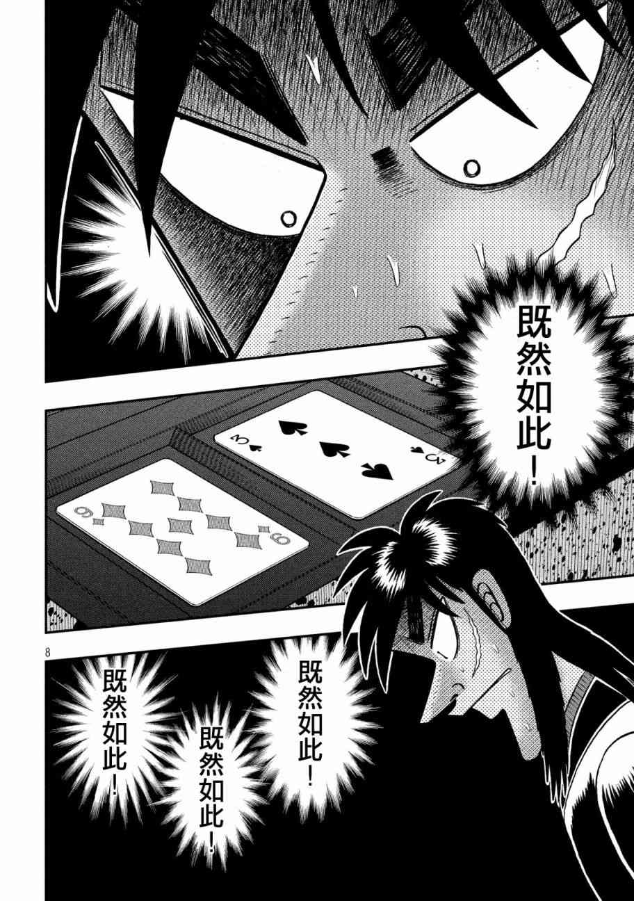 205话6