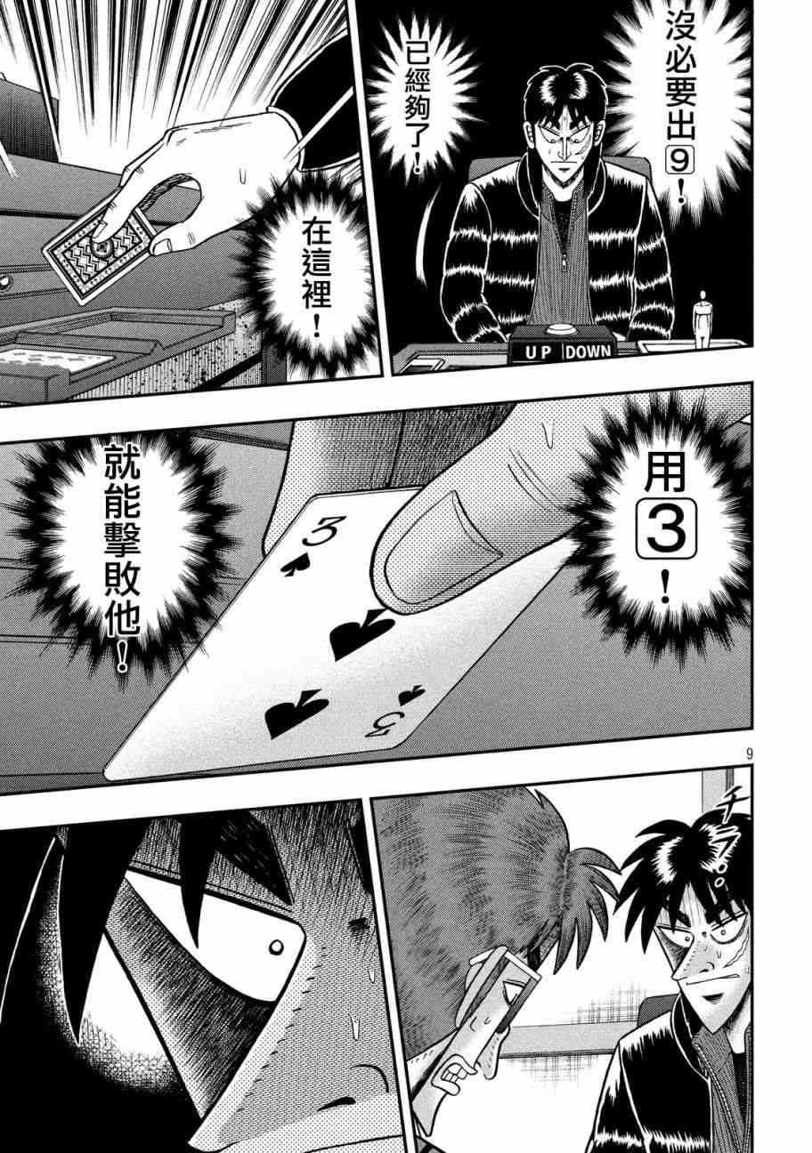 205话7