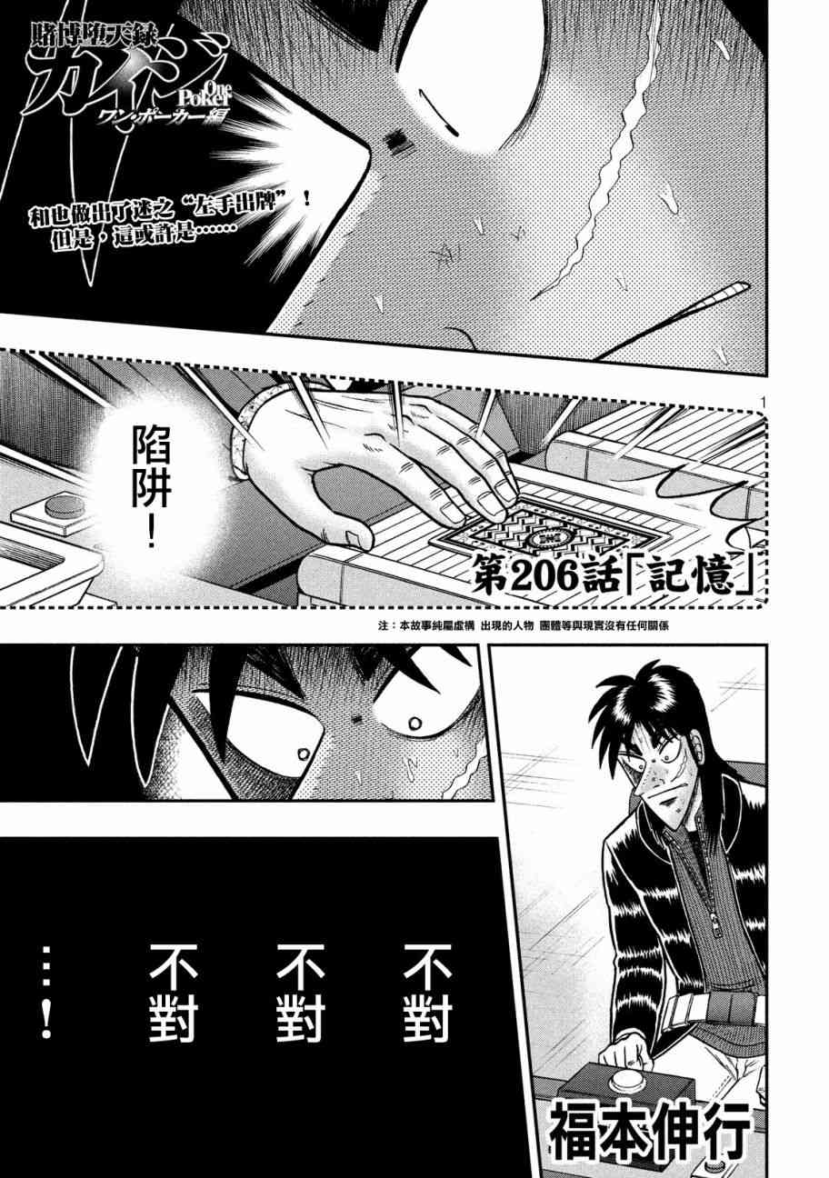 206话0