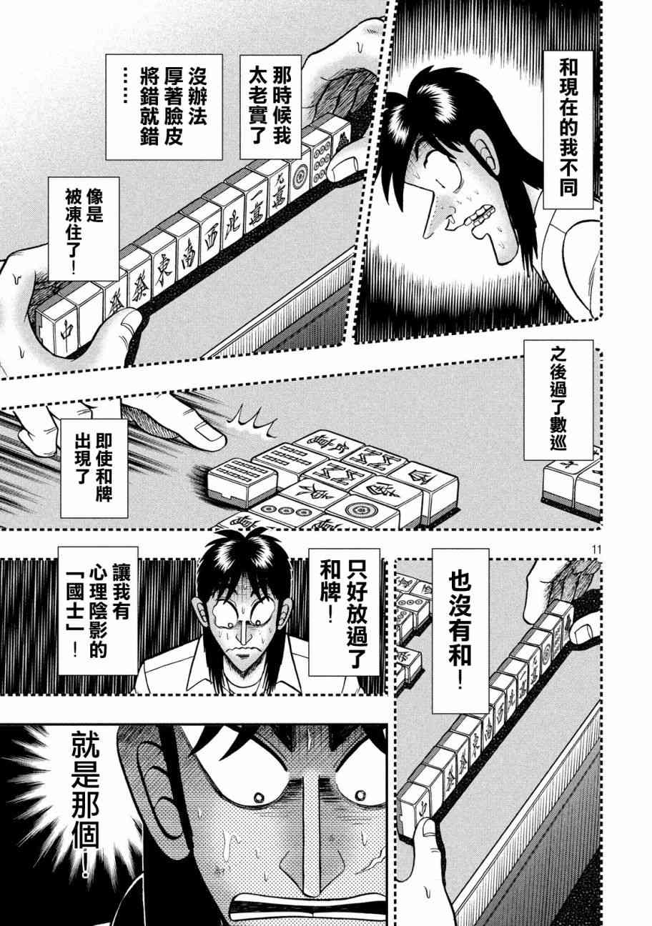 206话10