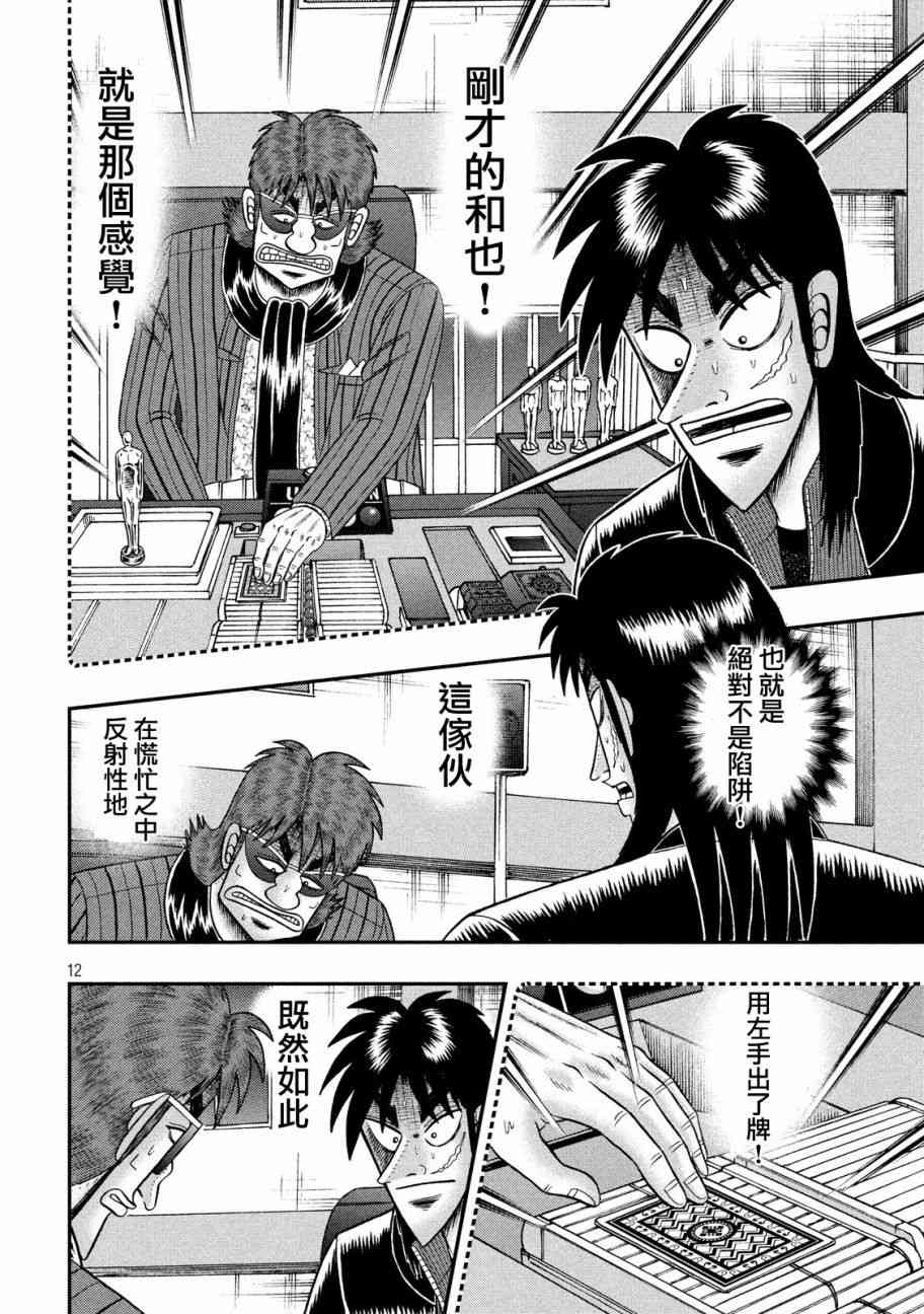 206话11