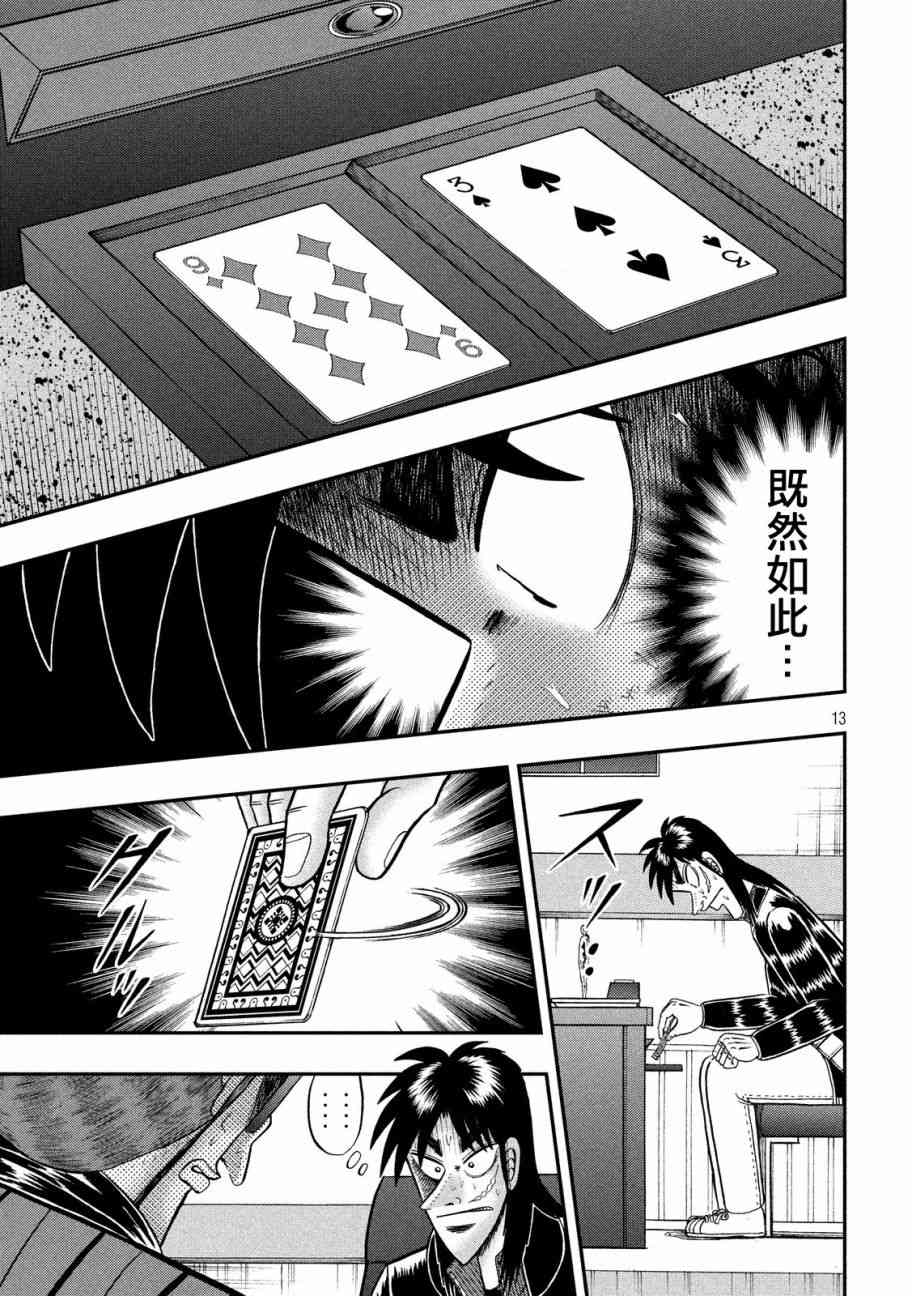 206话12
