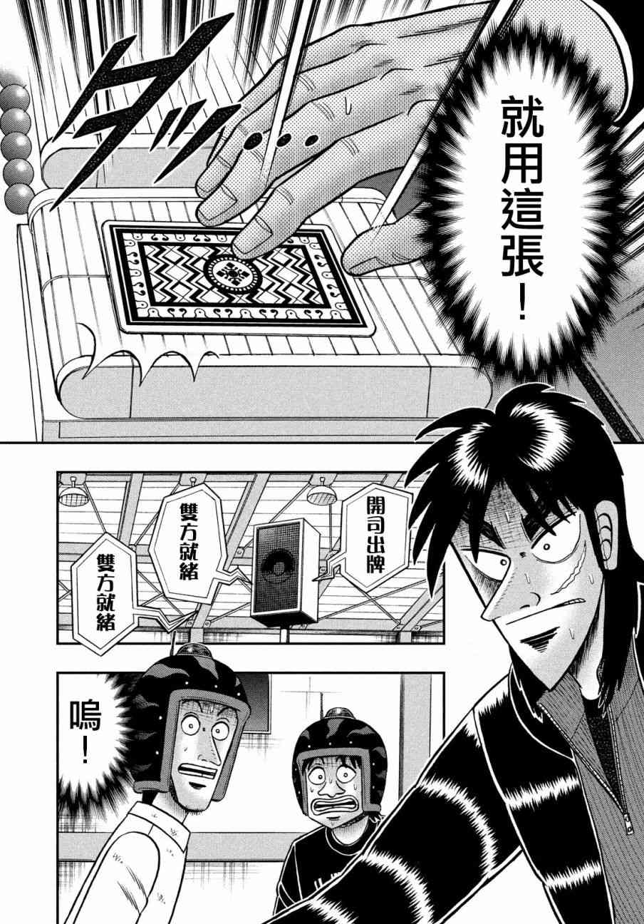 206话13