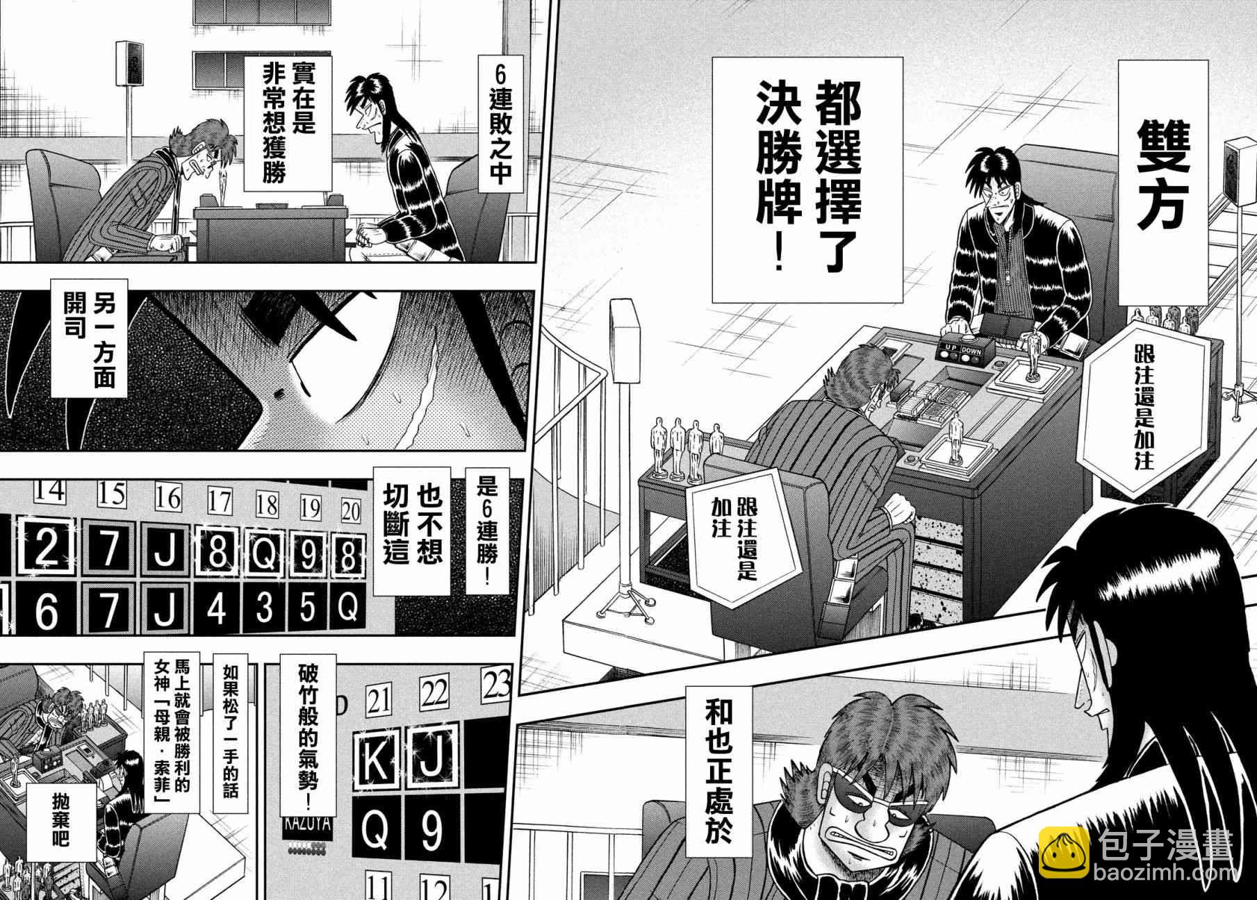 206话15